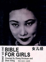 寡妇高潮一级免费看